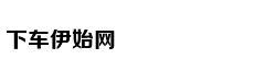 真正的高情商，是从不说这六句话